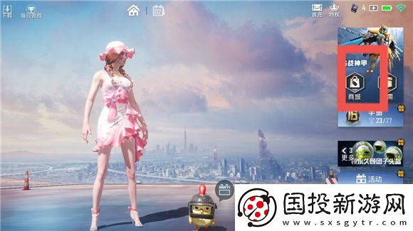 和平精英怎么获得改名卡
