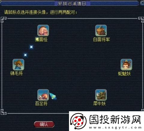 梦幻无底洞副本两两配对怎么操作