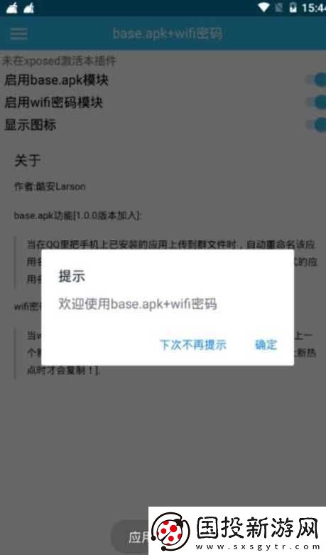 秘密花园base.apk安装包