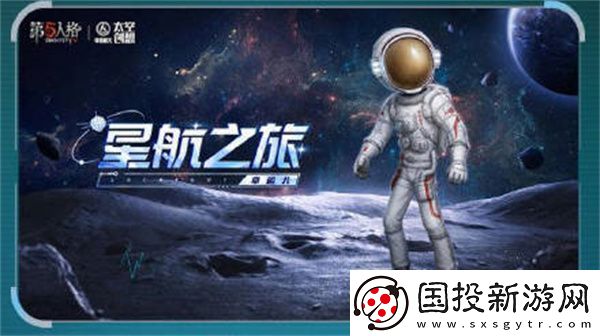 第五人格明日寻星活动全攻略
