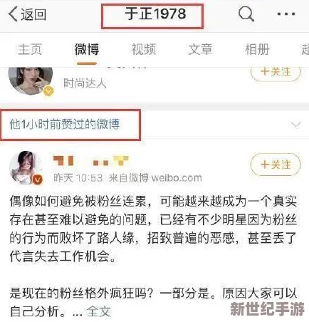 黑料吃瓜热点事件