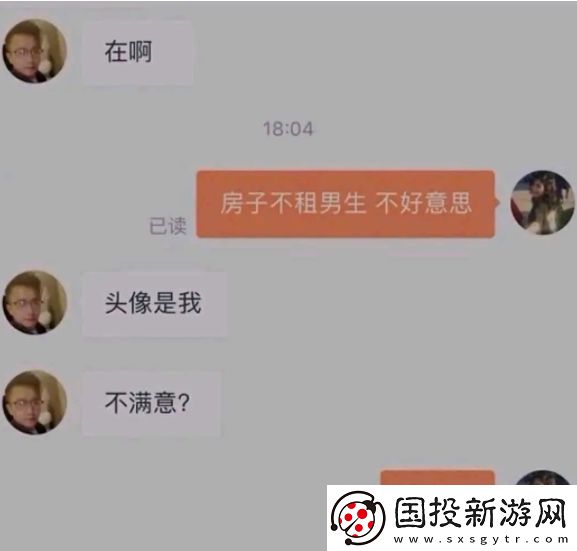 头像是我是什么梗网络用语