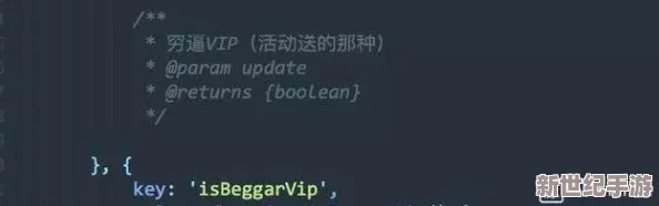 神秘网站5个vip代码的获取与使用方法分析