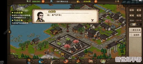 烟雨江湖杭州金前豹攻略