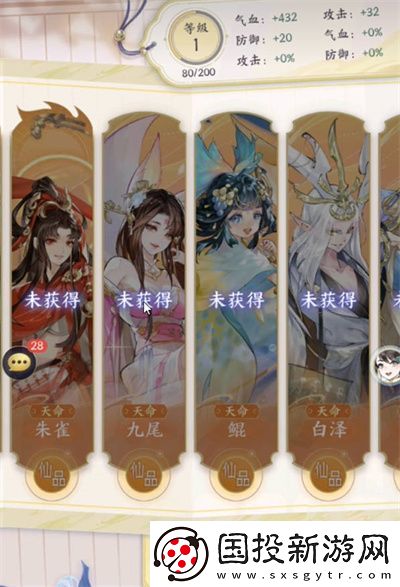 我的御剑日记法宝升星攻略