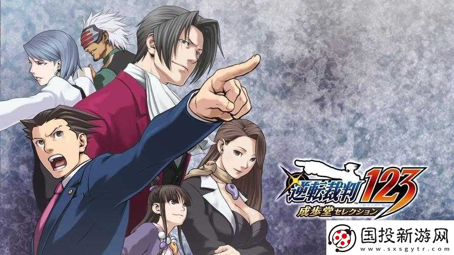 逆转裁判