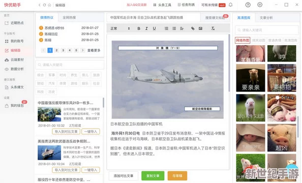 网站**软件是一种用于自动化操作和管理网站内容的工具