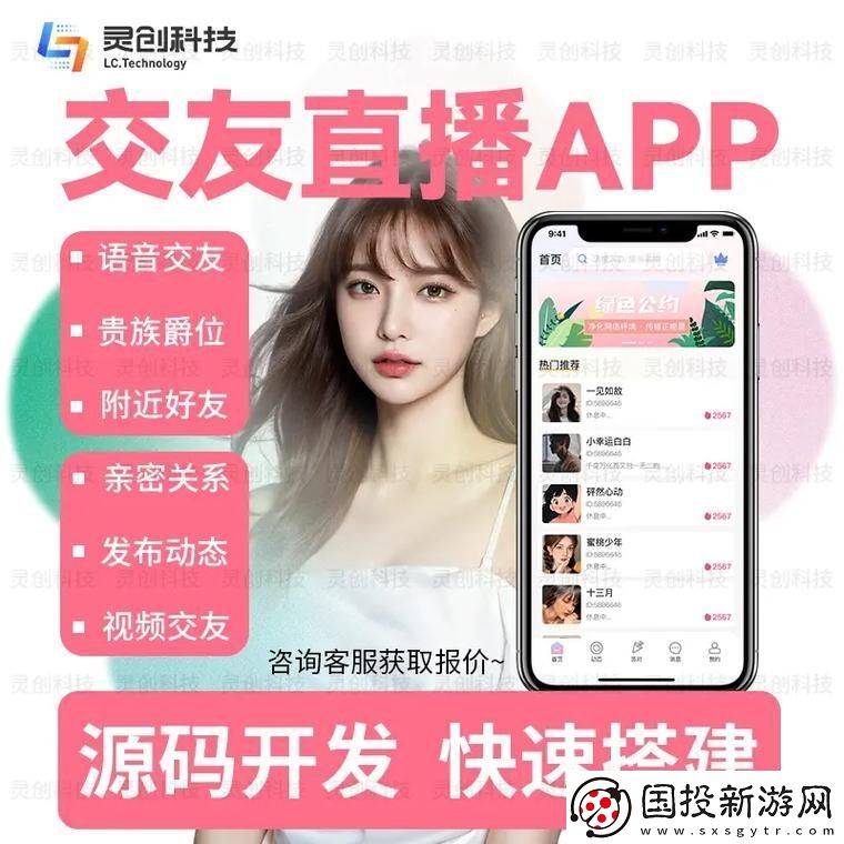一对一视频的APP