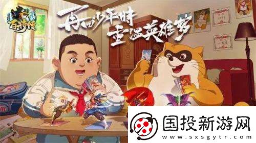2023小浣熊百将传永久有效皮肤兑换码大全