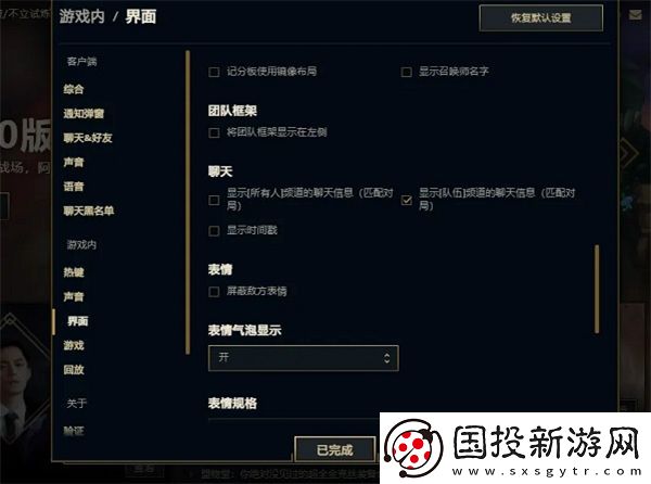 英雄联盟聊天框输入%i