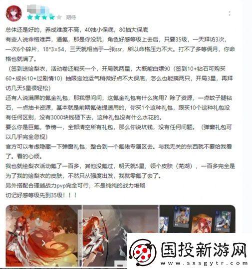 测评了10小时龙族新作后