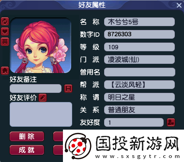 梦幻西游【双龙之战】172号帮主专访