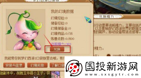 梦幻西游口袋版怎么刷经验最划算