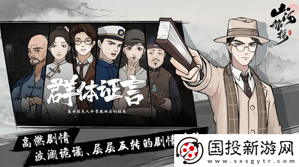 【游戏互动】山河旅探成就怎么解锁