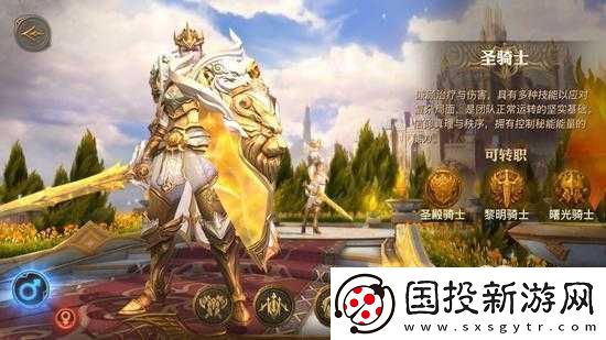 荣耀大天使剑士转力智抉择