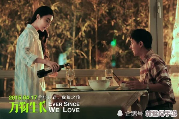 男生女生在一起嗟嗟嗟预告片