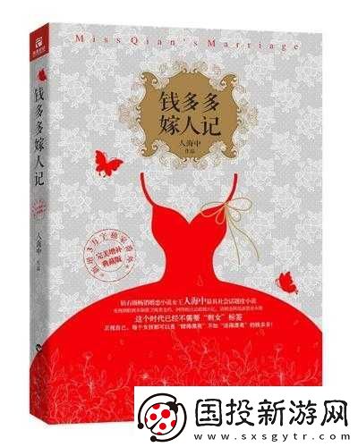 我们不合适小说钱多多