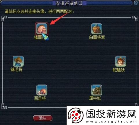 梦幻无底洞副本两两配对怎么操作