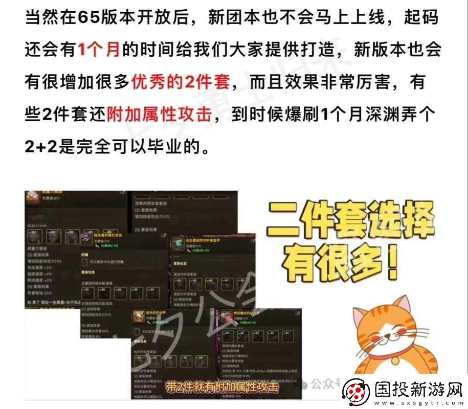 DNF全新史诗套装查看系统详解