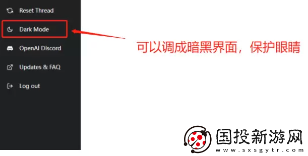chatGPT使用教程