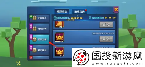 【等级提升】战就战如何获得国王皇冠