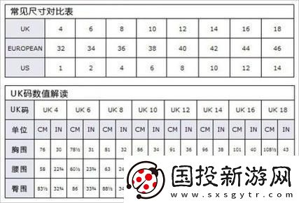 欧美的L号与日本的LL号