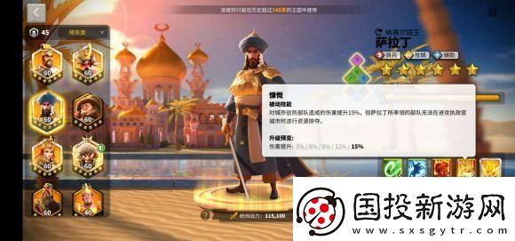 万国觉醒萨拉丁厉害吗万国觉醒萨拉丁值得培养吗