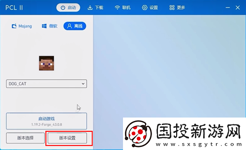 pcl2启动器添加模组方法