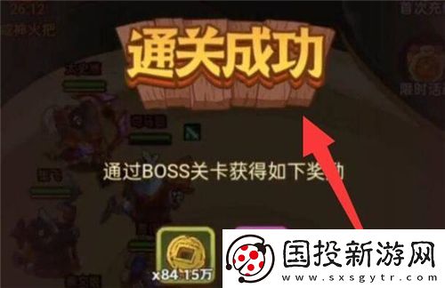 咸鱼之王畏尾鱼怎么打