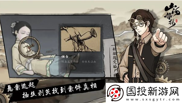 【游戏互动】山河旅探成就怎么解锁