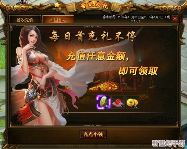 三国归来盛世再启