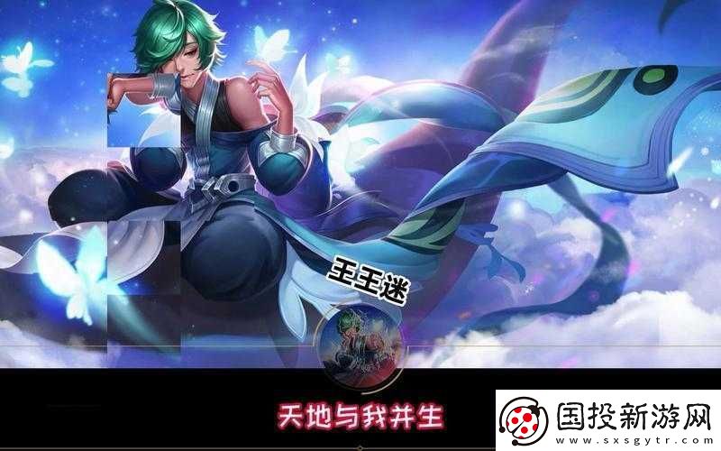 王者荣耀庄周台词与口头禅