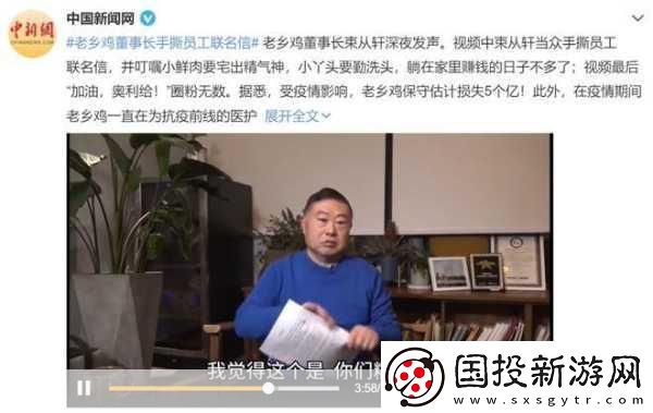 老乡鸡董事长道歉