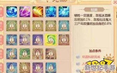 探索大话西游手游天策符新境界