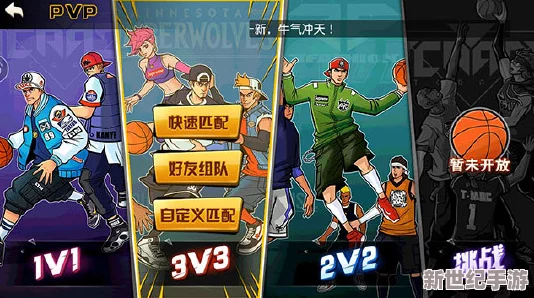 街头篮球手游革新力作