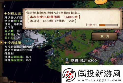 烟雨江湖火阳丹怎么获得泠月火阳丹领取方法介绍