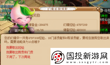 梦幻西游口袋版怎么刷经验最划算