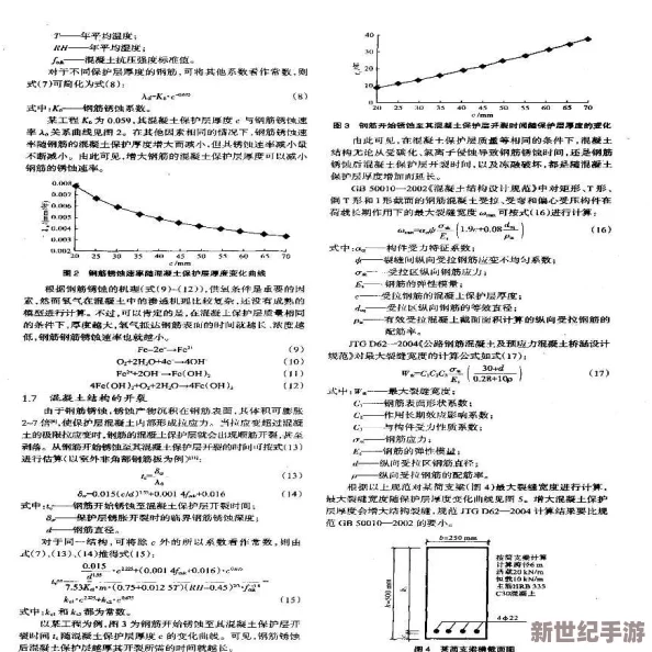 钢钢钢钢钢钠筋多水免费