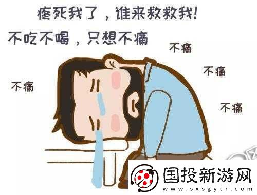 阿阿痛痛痛痛痛痛痛