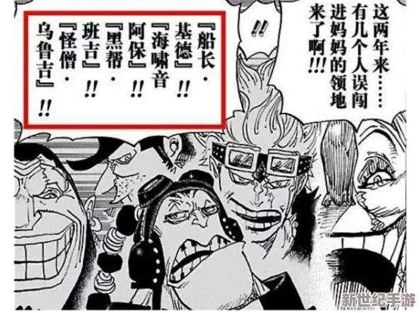 海贼王娜美被海军爆炒事件始末