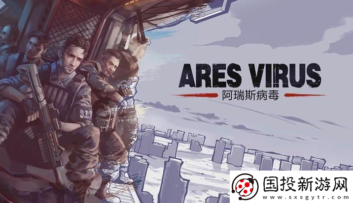 阿瑞斯病毒2鱼饵获取方法