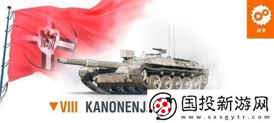 坦克世界【超测前瞻】真正的“幻影坦克”！D系VIII级坦歼JPZ2加入超测