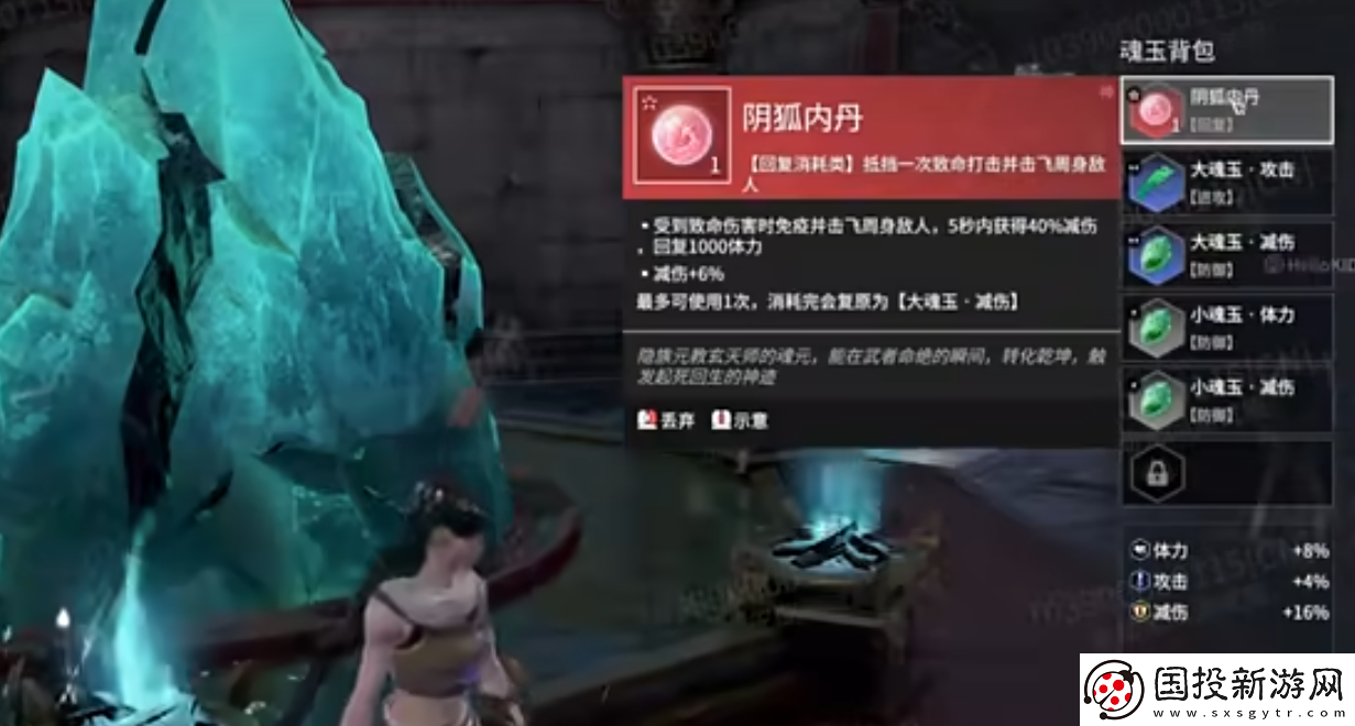 永劫无间手游阴狐内丹魂玉怎么获得