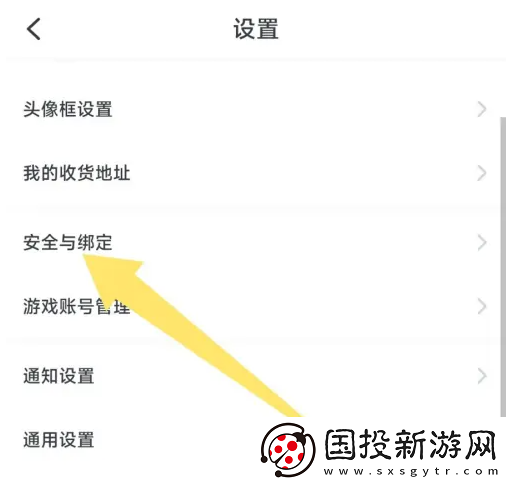 小黑盒app在哪解绑微信号