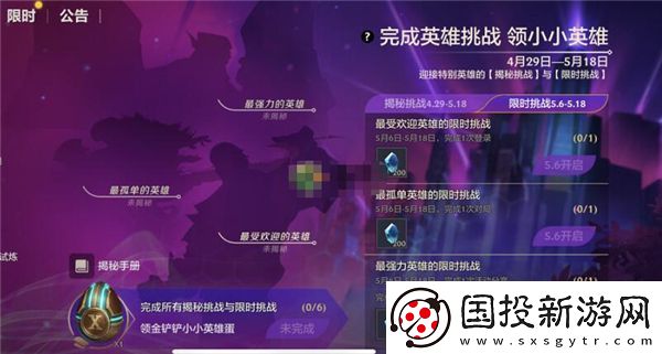 金铲铲之战最受欢迎的英雄是谁