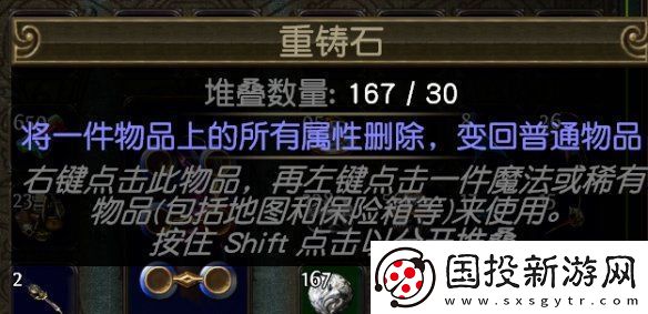 流放之路纹身使用方法是什么