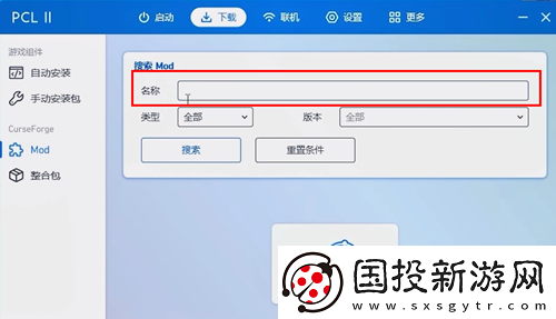 pcl2启动器添加模组方法