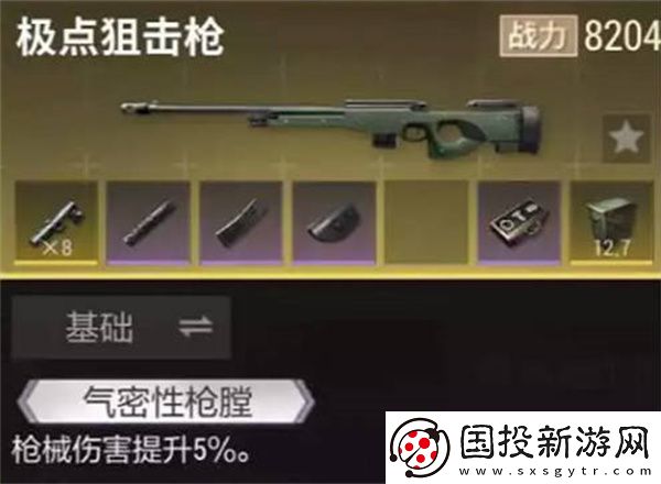 超凡先锋极点狙击枪配件选择攻略