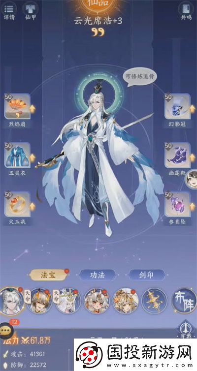我的御剑日记平民最强阵容攻略