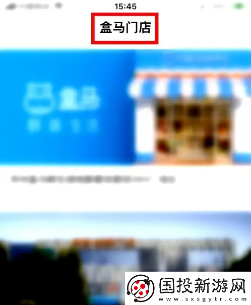 盒马app在哪看配送范围